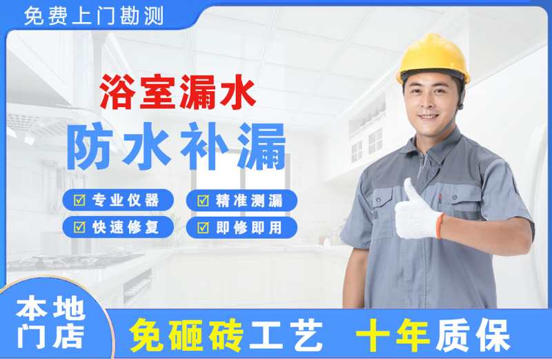 铁力浴室漏水维修